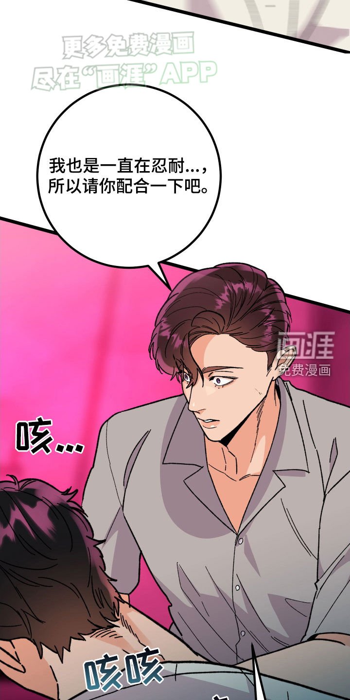 第72章：【第二季】木偶