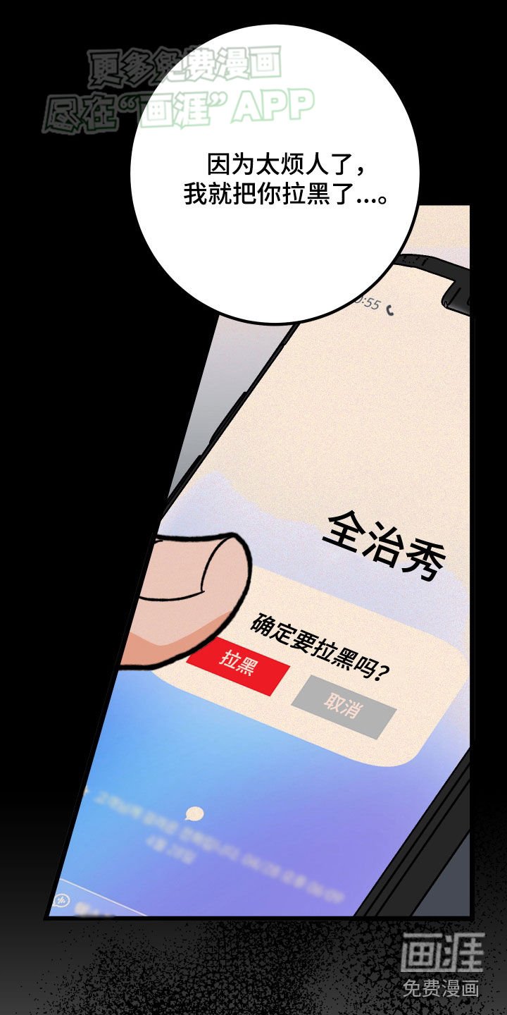 第72章：【第二季】木偶