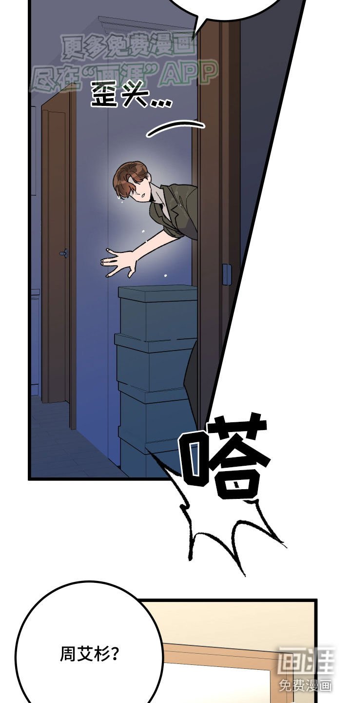 第72章：【第二季】木偶