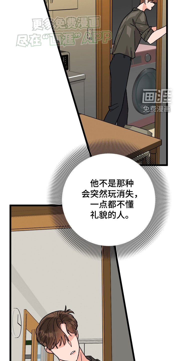 第72章：【第二季】木偶