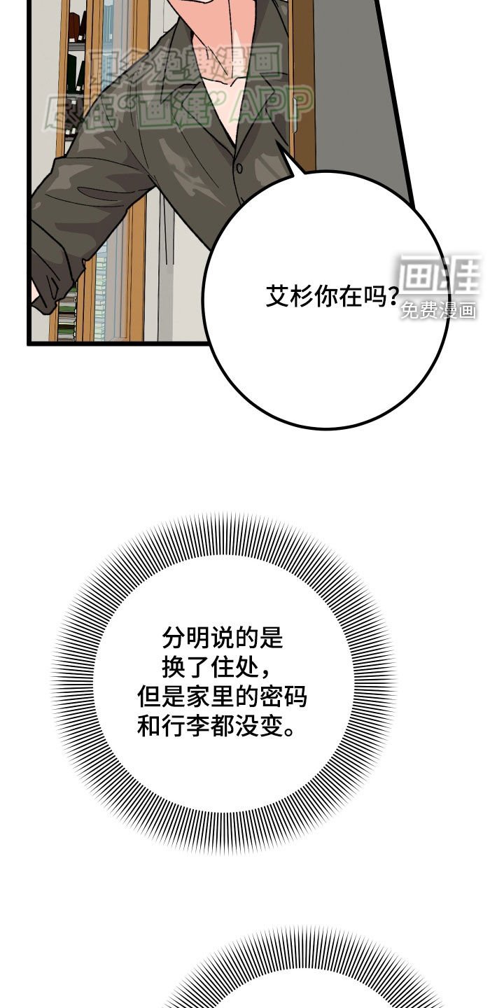 第72章：【第二季】木偶