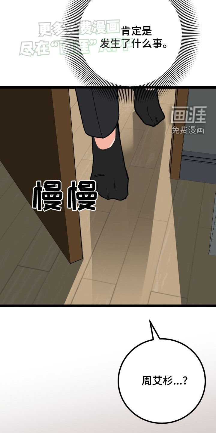 第72章：【第二季】木偶