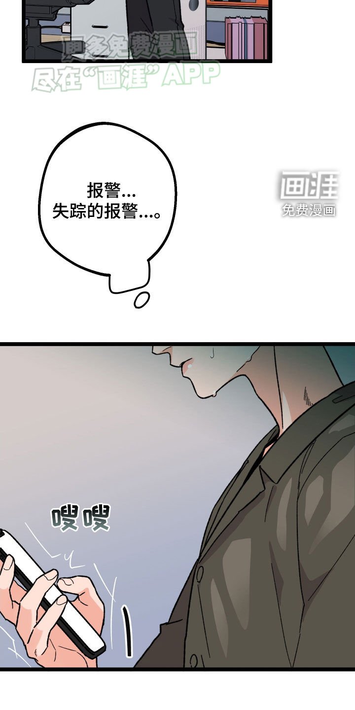 第72章：【第二季】木偶