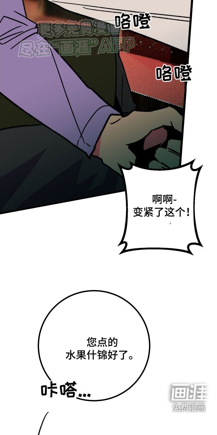 第73章：【第二季】该在的地方