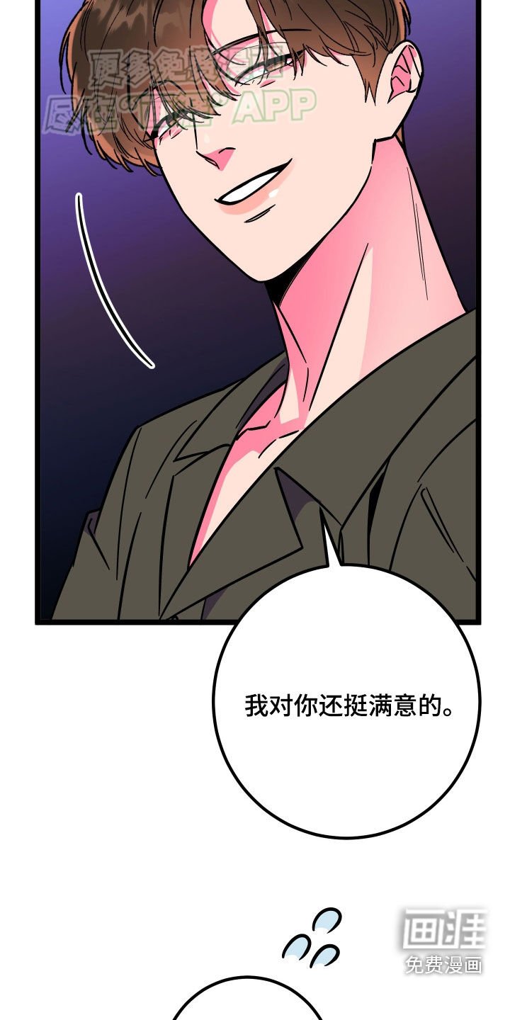 第73章：【第二季】该在的地方