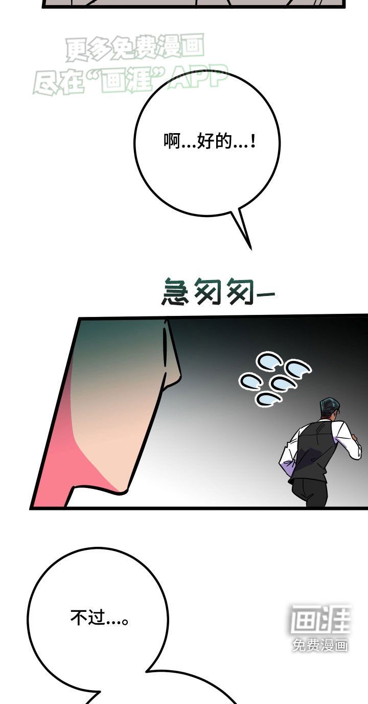 第73章：【第二季】该在的地方