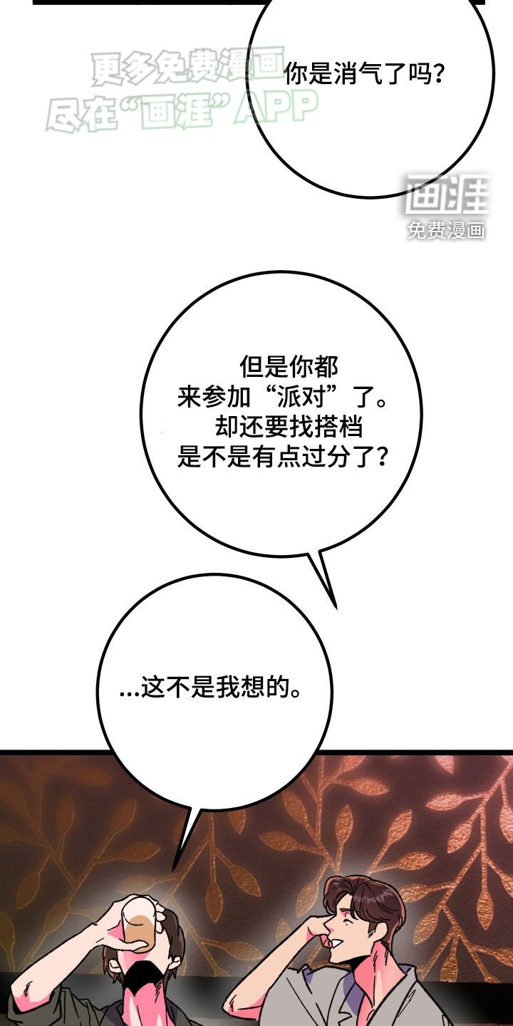 第73章：【第二季】该在的地方