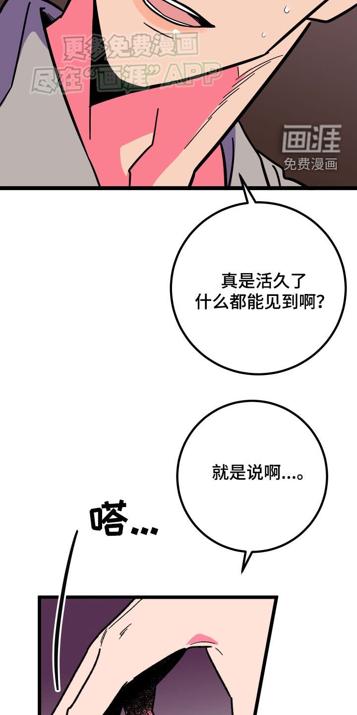 第73章：【第二季】该在的地方