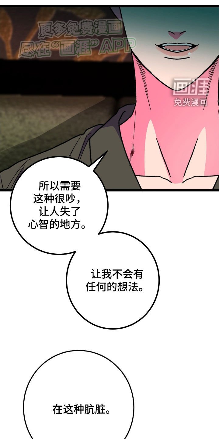 第73章：【第二季】该在的地方