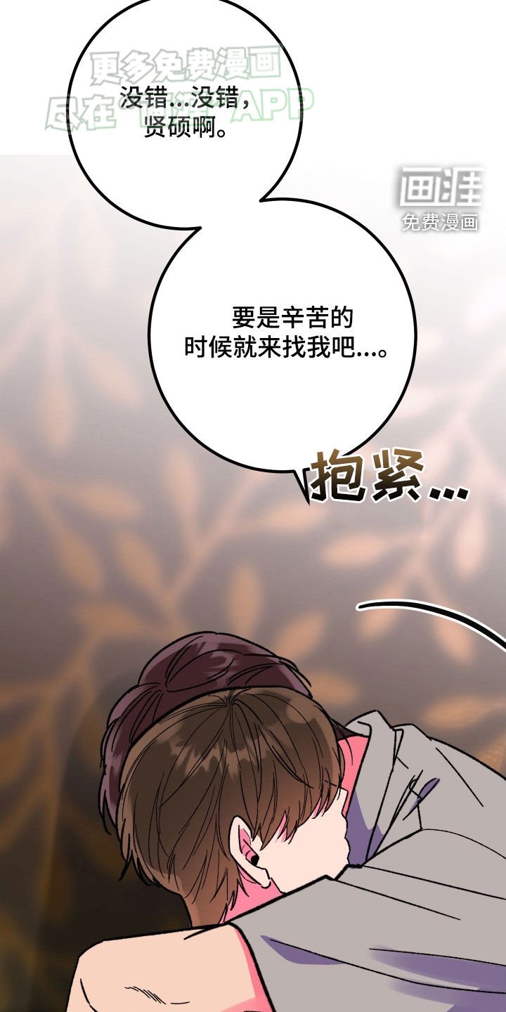 第73章：【第二季】该在的地方