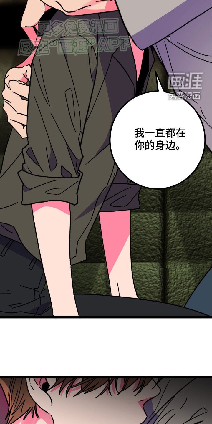 第73章：【第二季】该在的地方