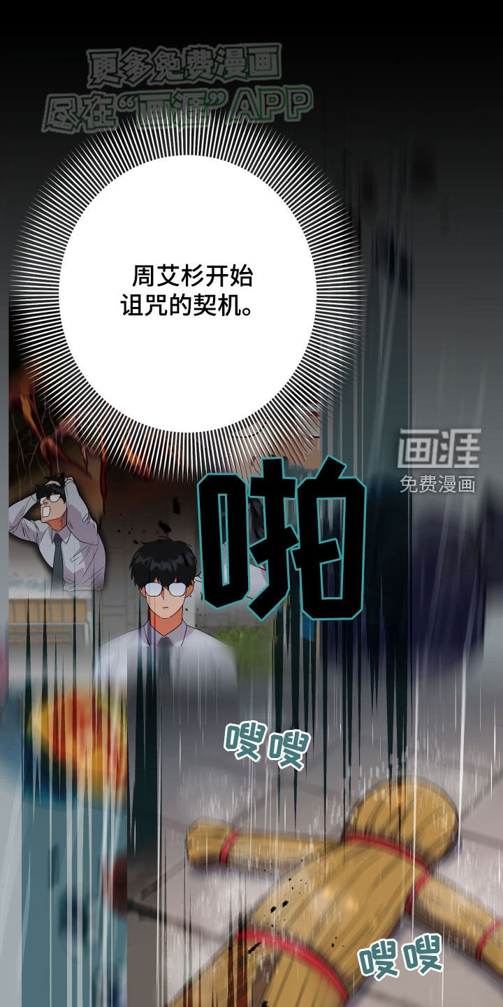 第74章：【第二季】密室