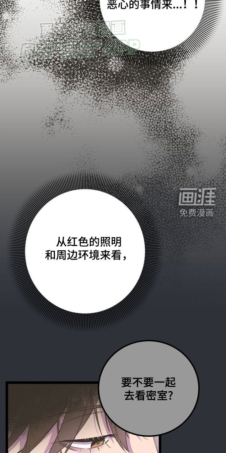 第74章：【第二季】密室