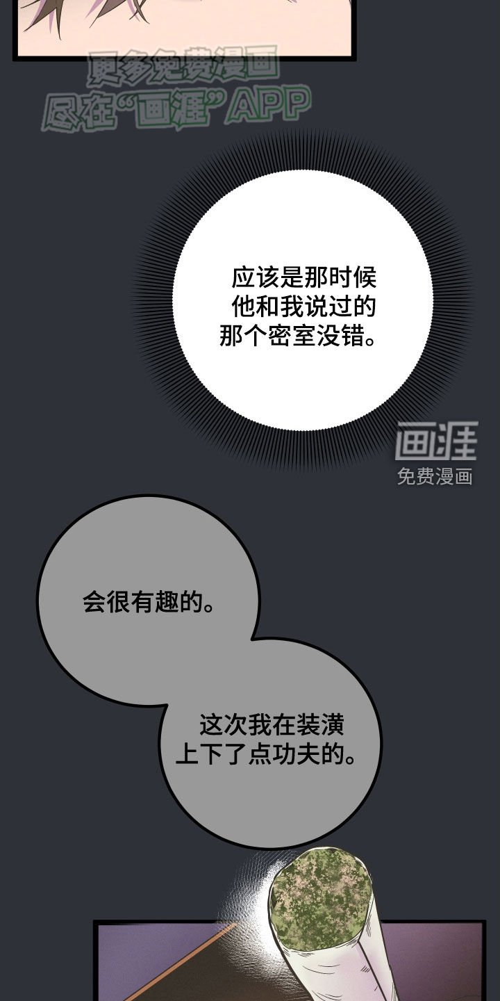 第74章：【第二季】密室
