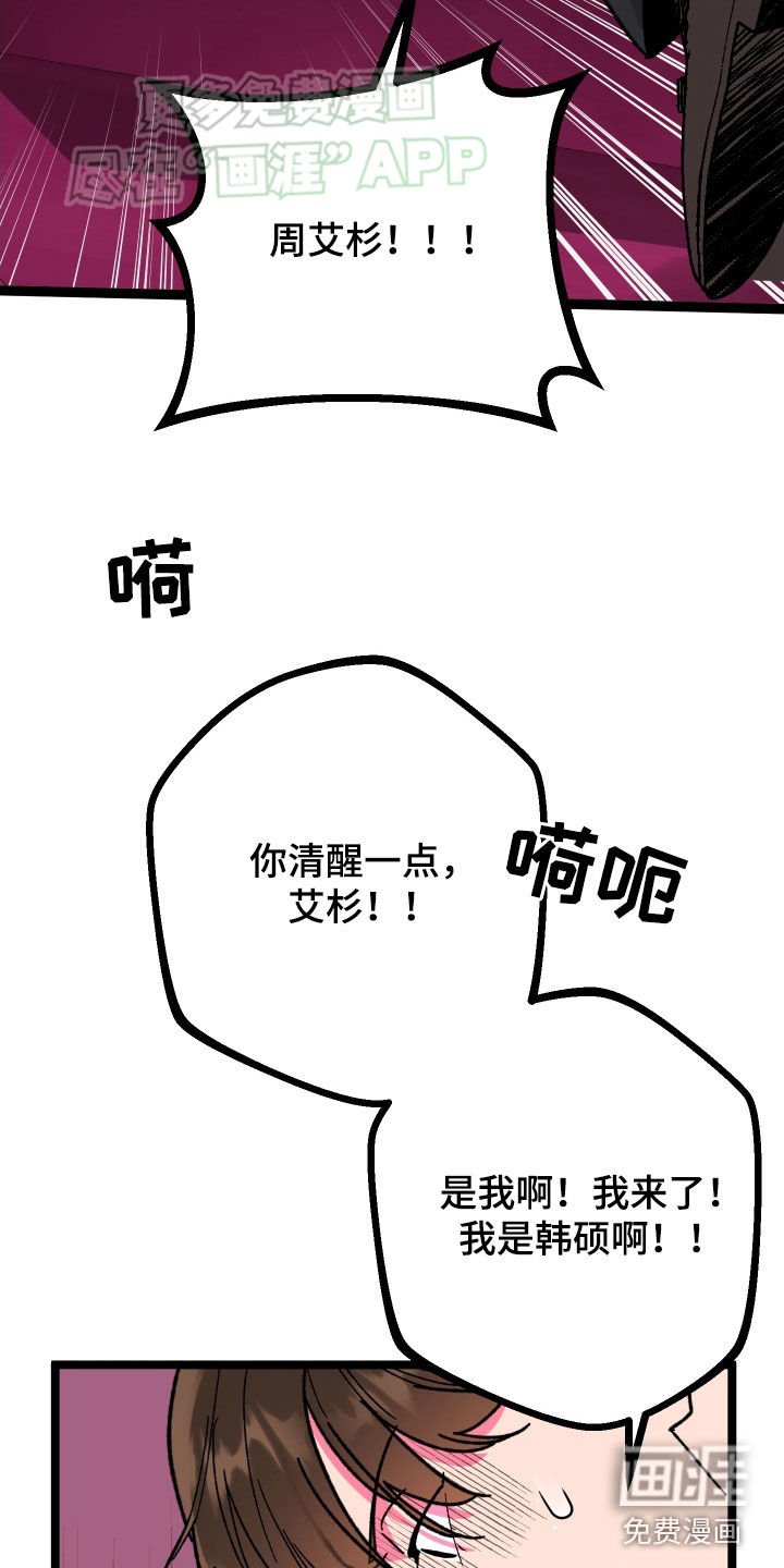 第74章：【第二季】密室