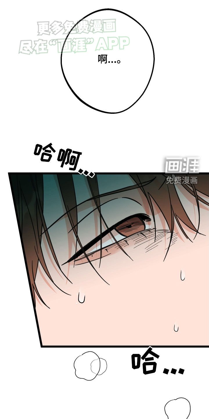 第75章：【第二季】偏执