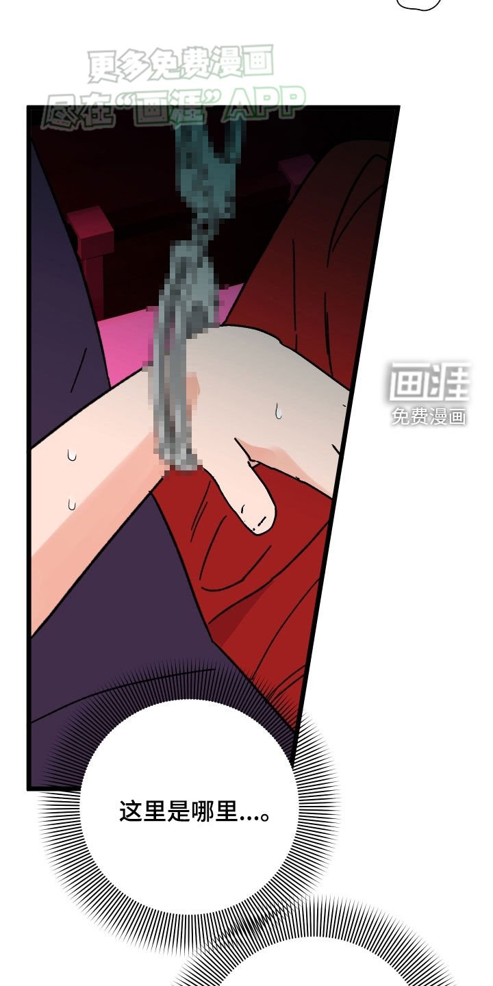 第75章：【第二季】偏执