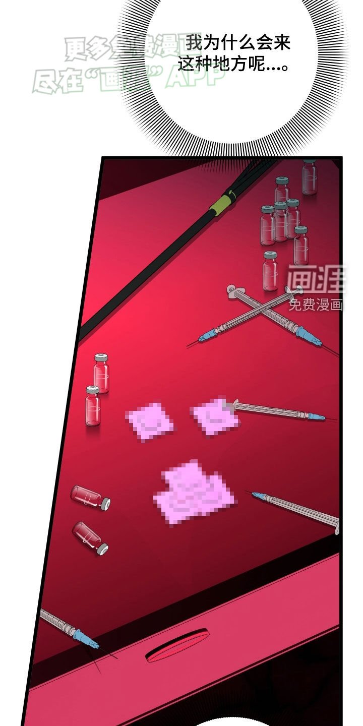 第75章：【第二季】偏执
