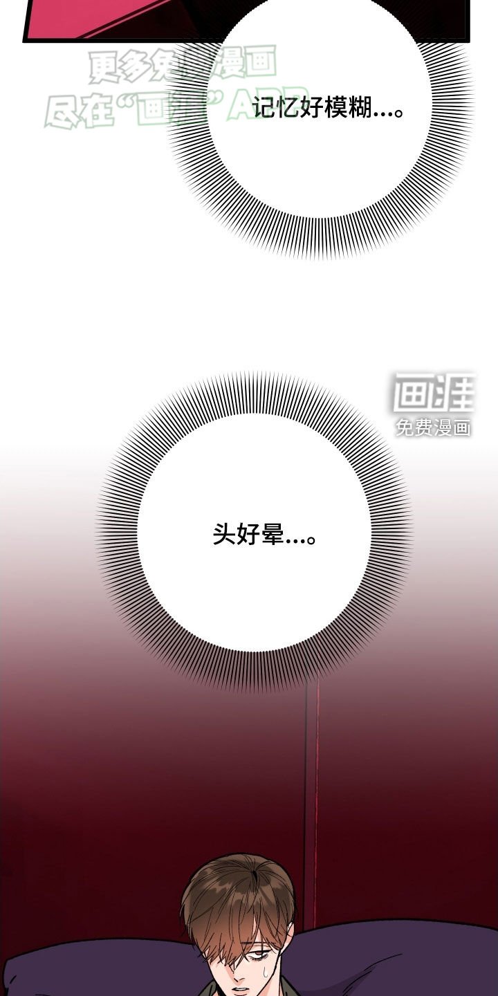 第75章：【第二季】偏执