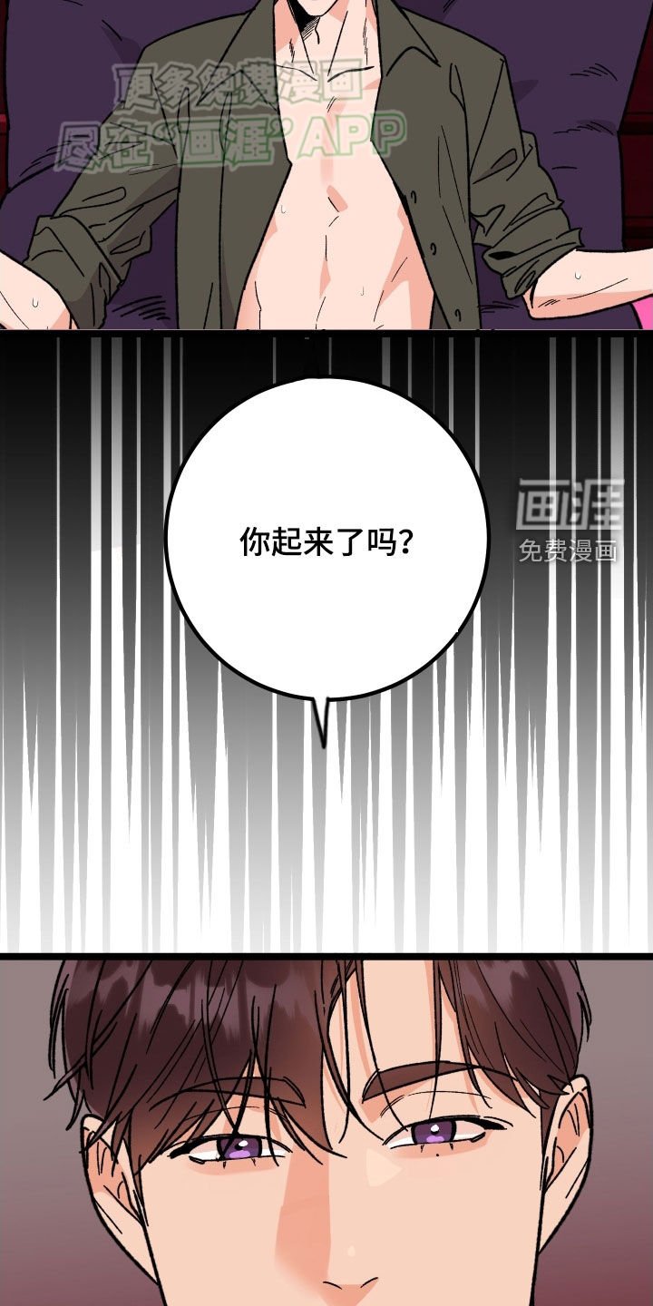 第75章：【第二季】偏执