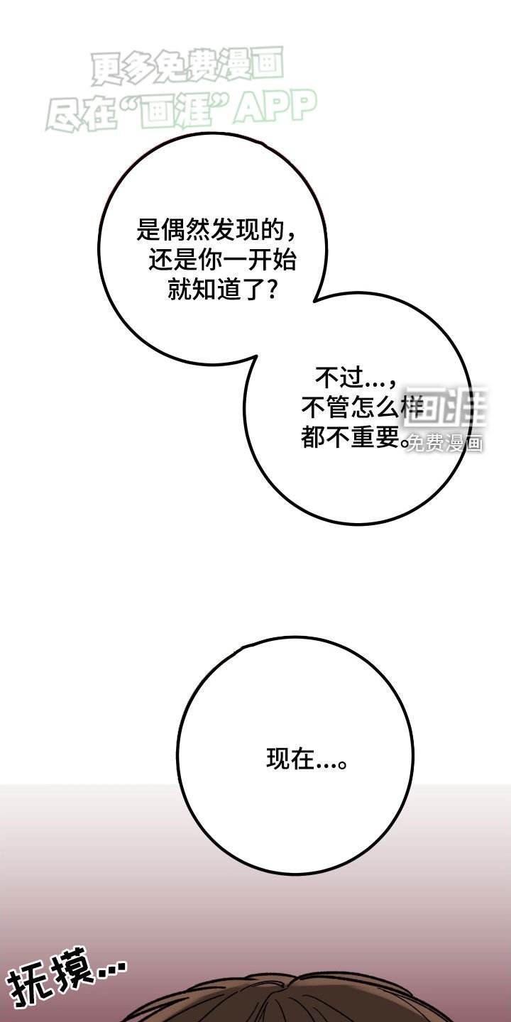 第75章：【第二季】偏执