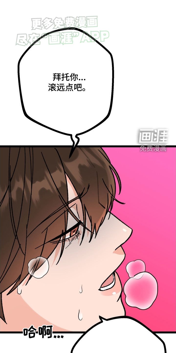第75章：【第二季】偏执