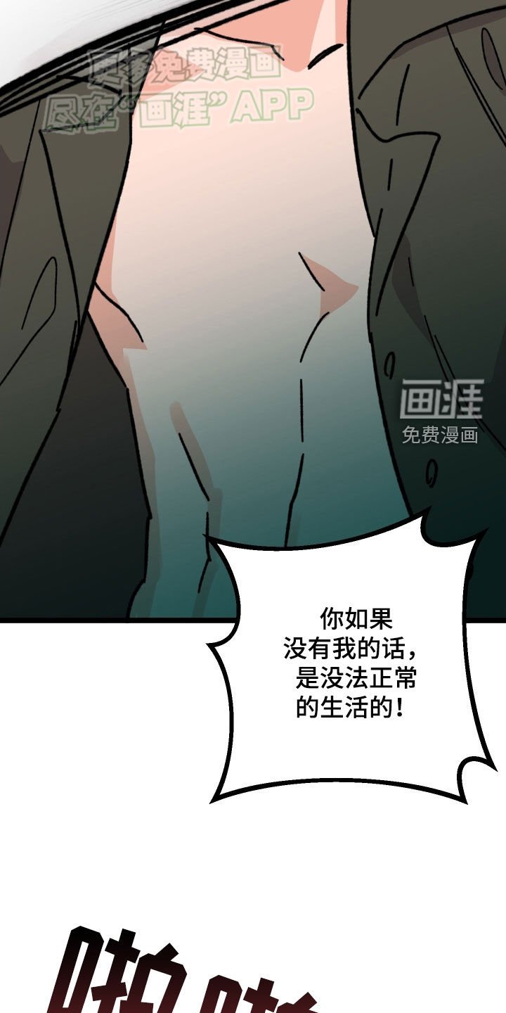 第75章：【第二季】偏执