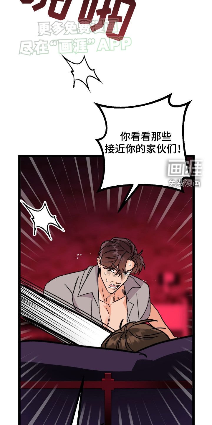 第75章：【第二季】偏执