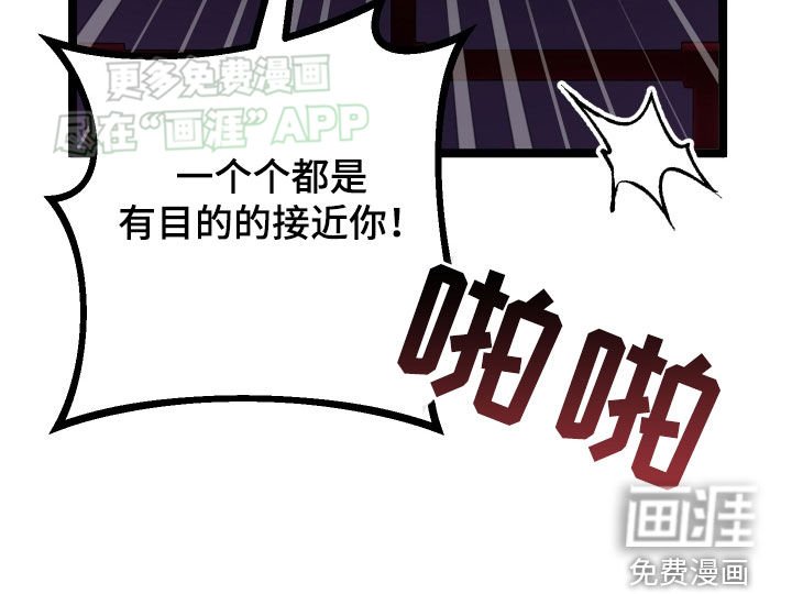 第75章：【第二季】偏执