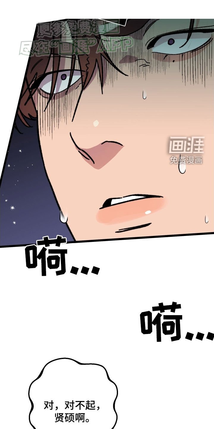 第75章：【第二季】偏执