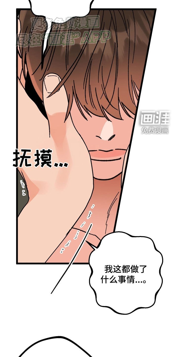 第75章：【第二季】偏执