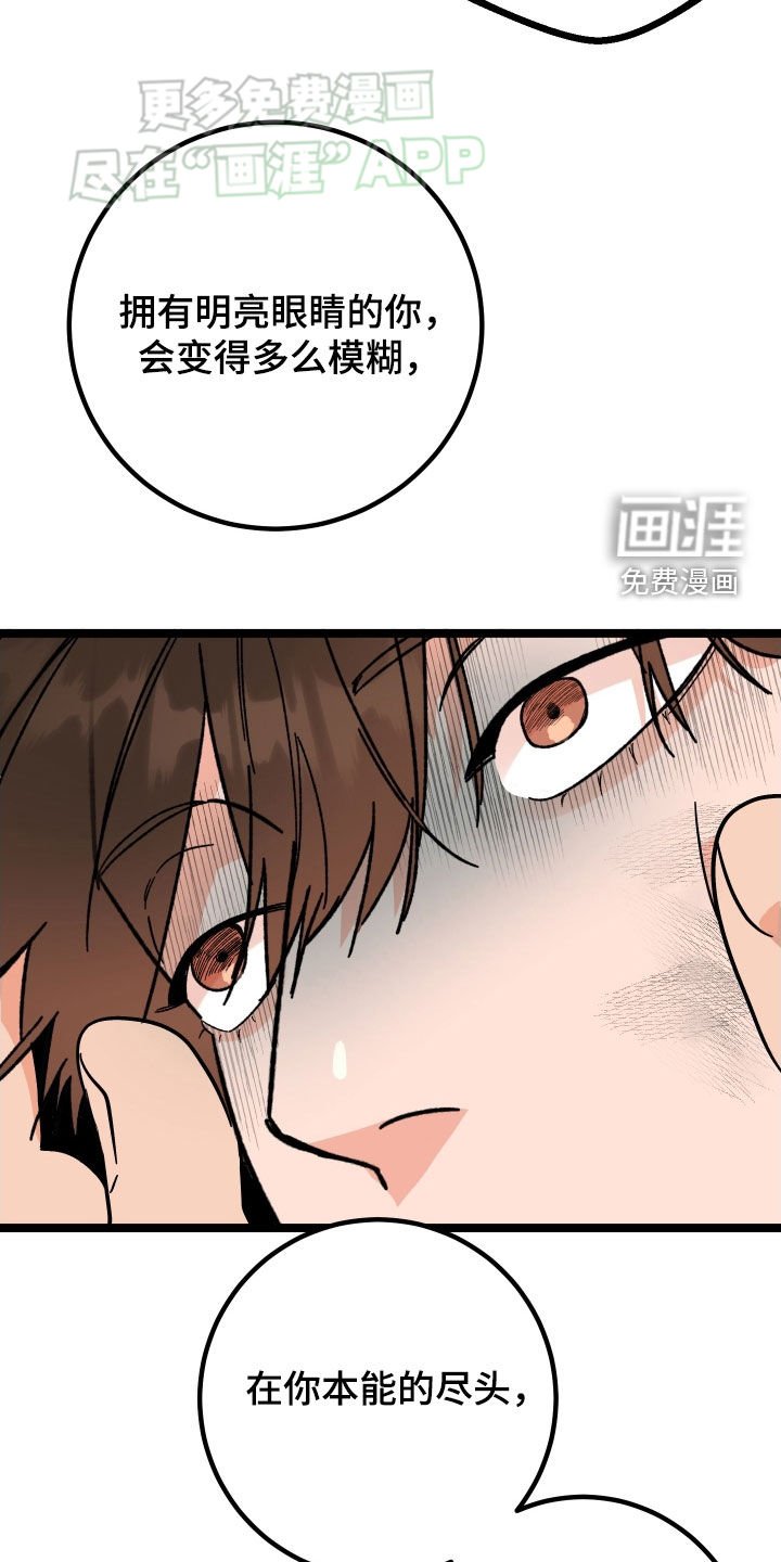 第75章：【第二季】偏执