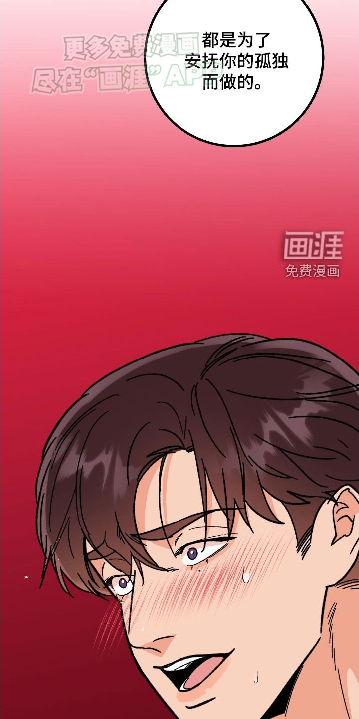 第75章：【第二季】偏执