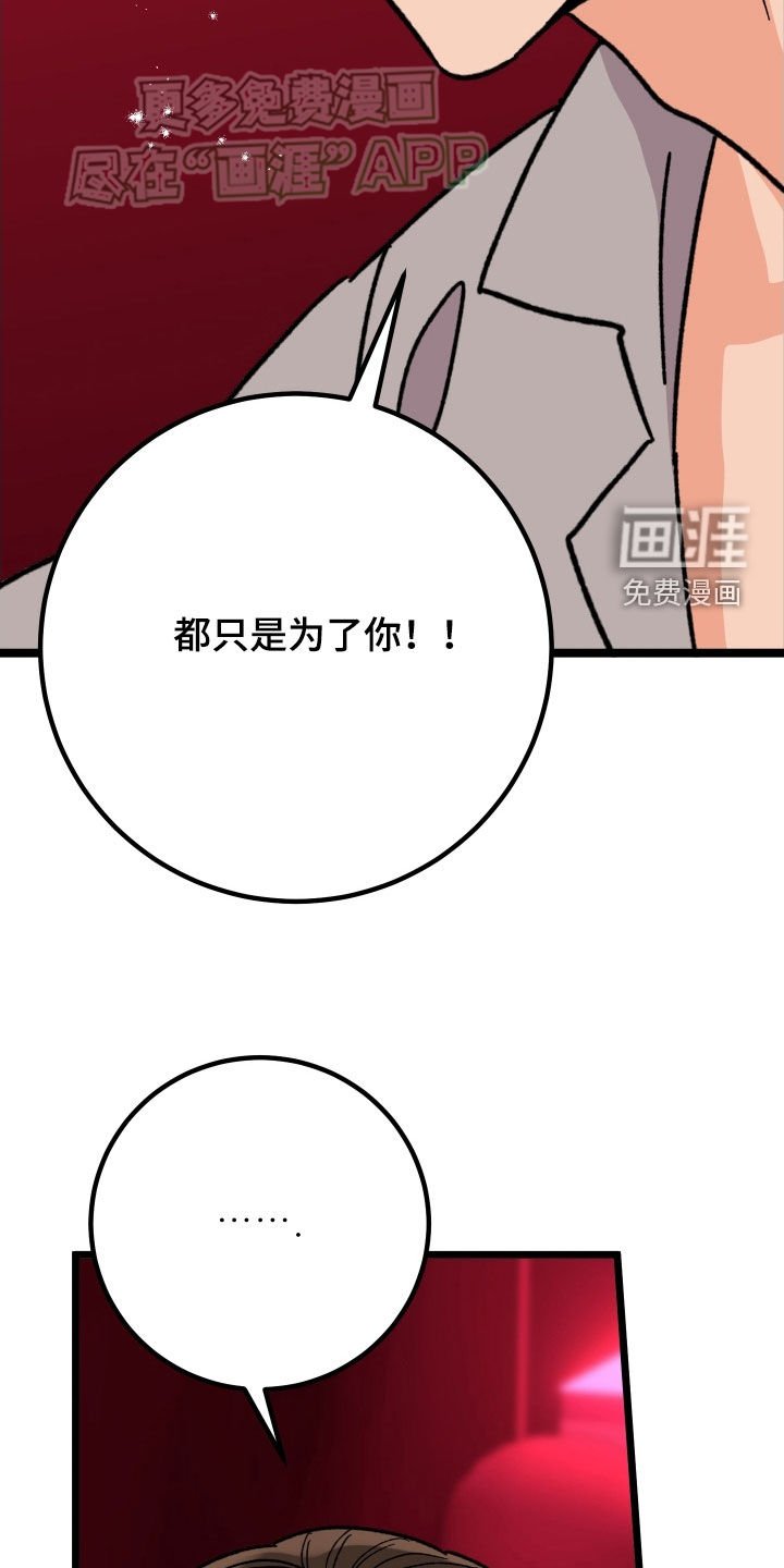 第75章：【第二季】偏执