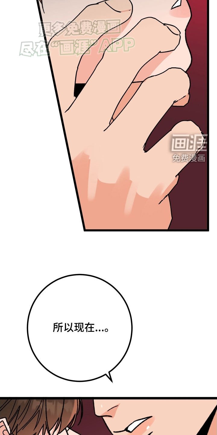 第75章：【第二季】偏执