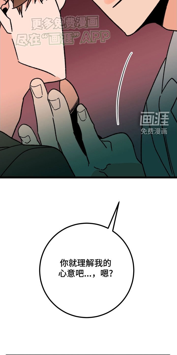 第75章：【第二季】偏执