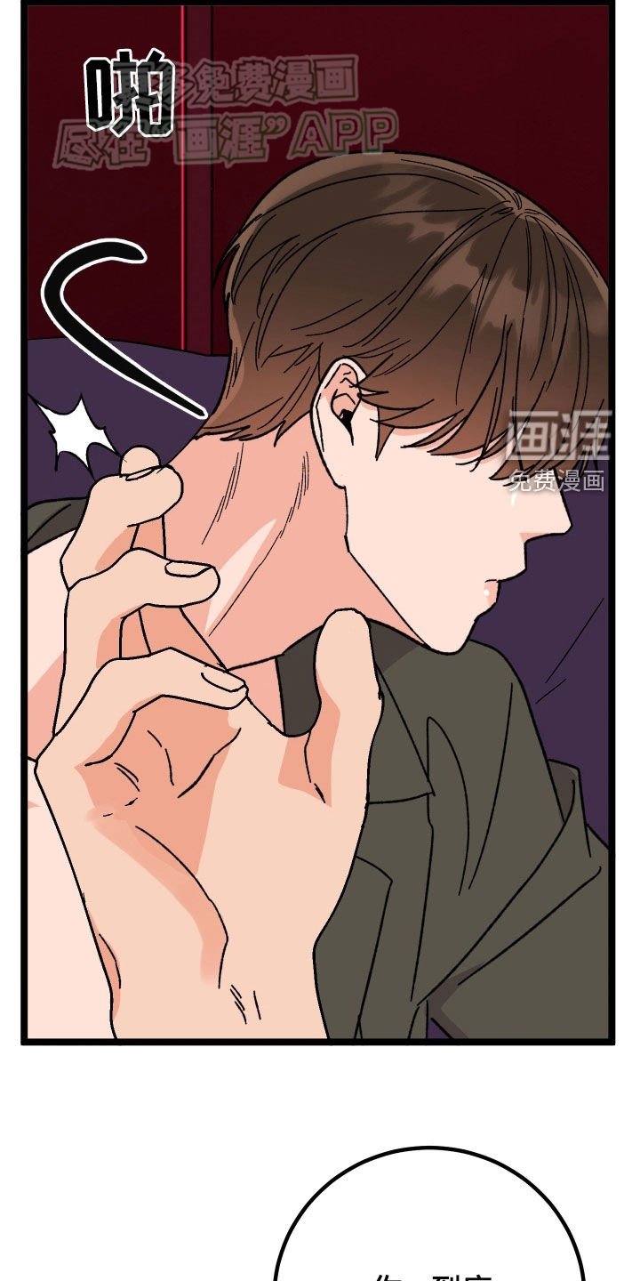第75章：【第二季】偏执