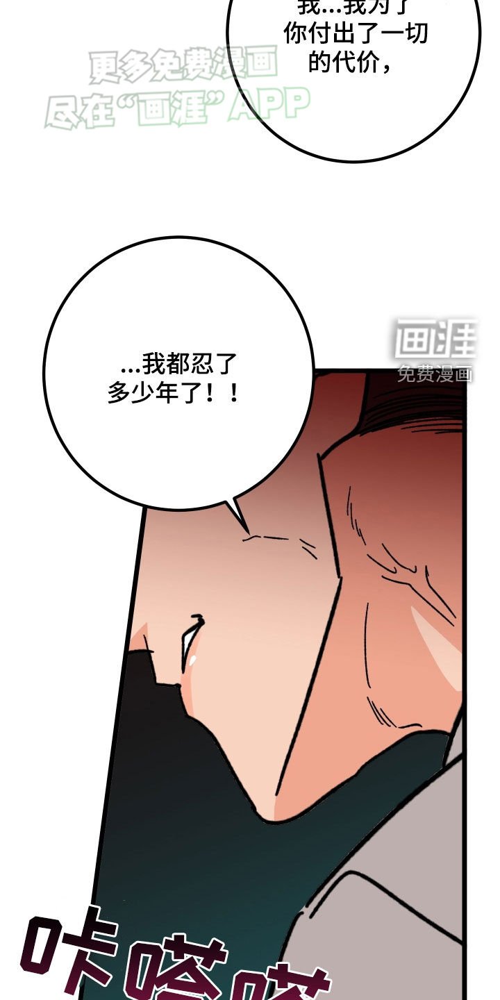 第75章：【第二季】偏执