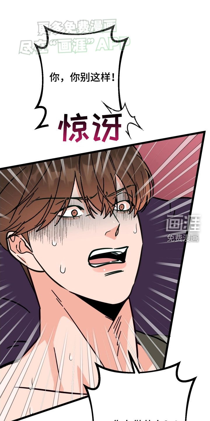 第76章：【第二季】阴险的疯子