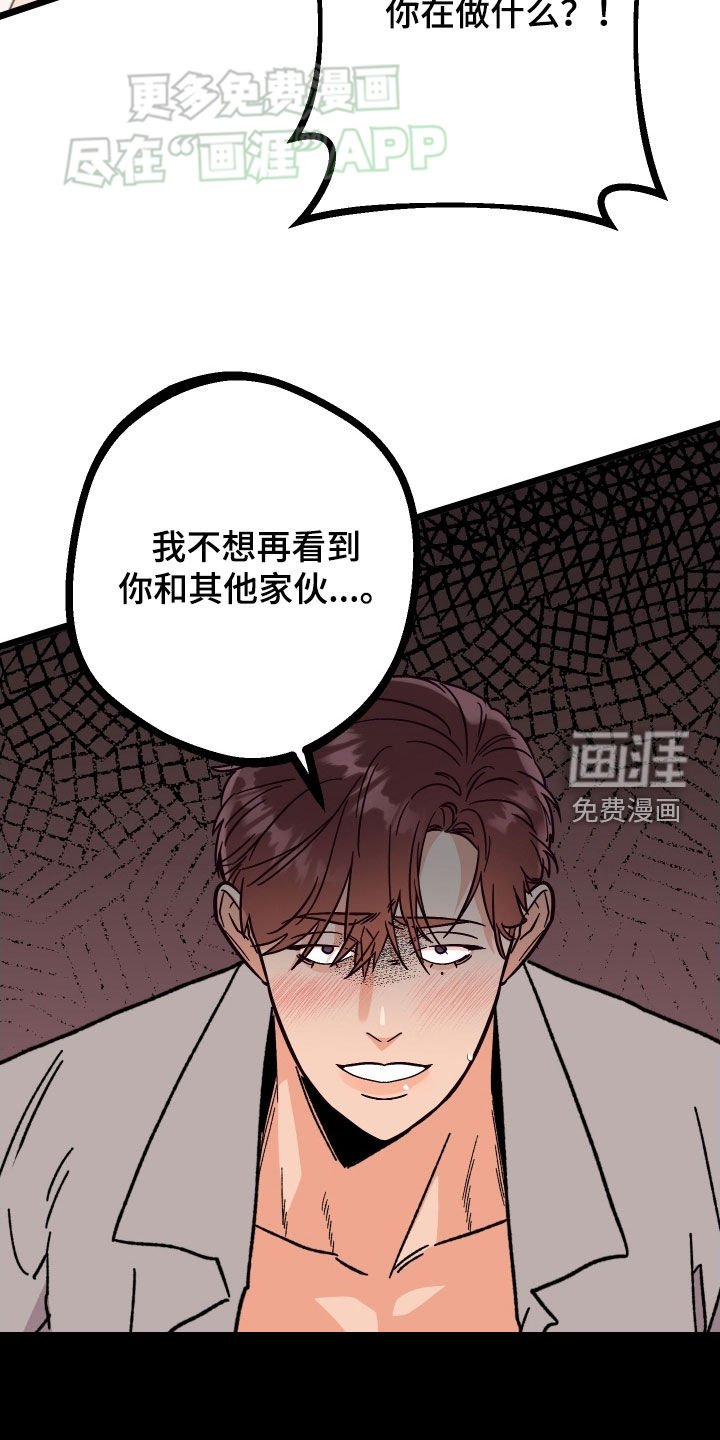 第76章：【第二季】阴险的疯子