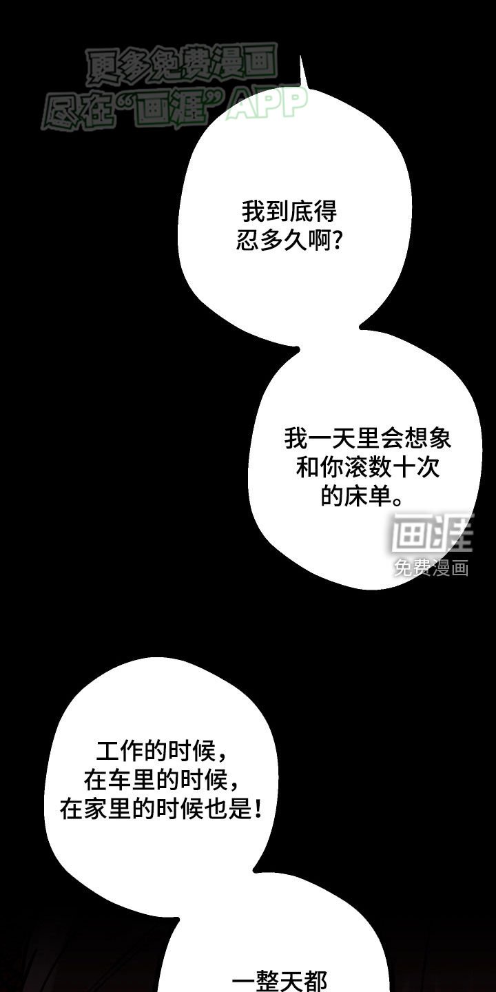 第76章：【第二季】阴险的疯子