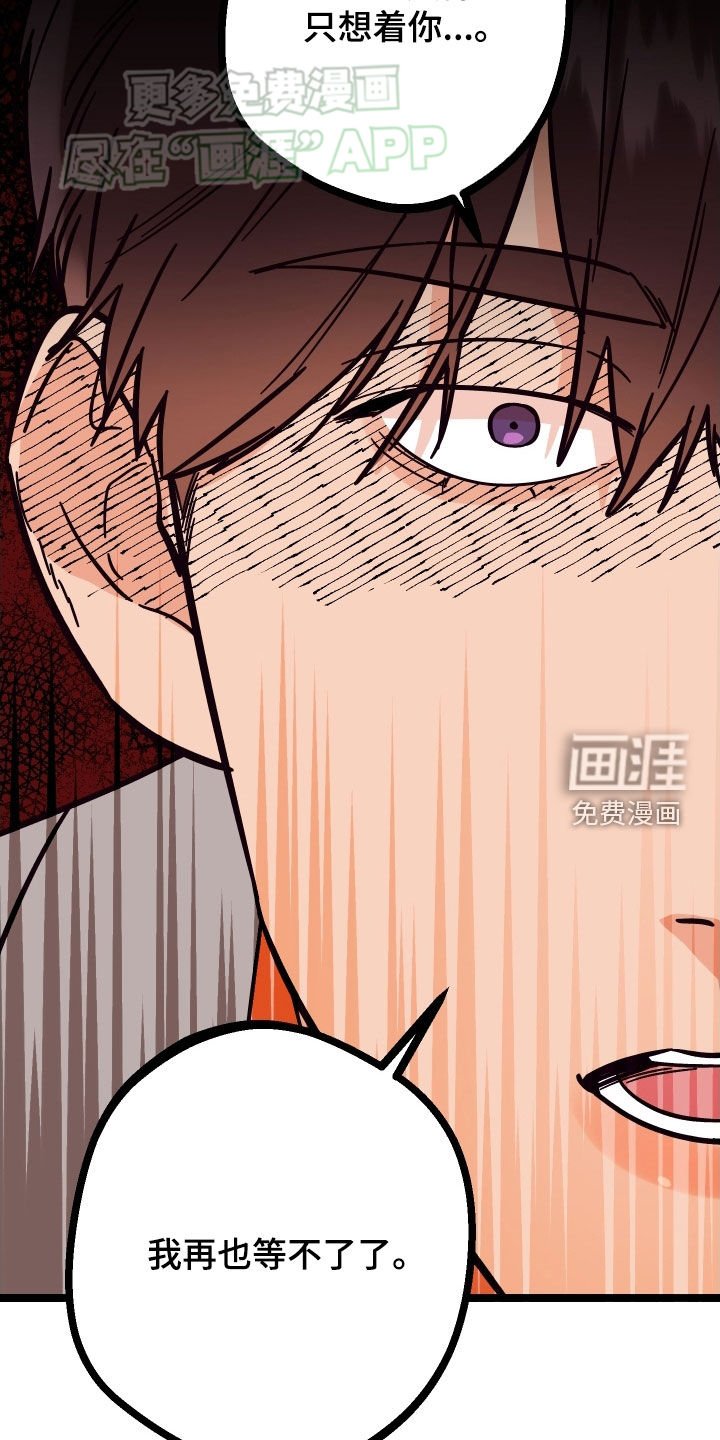 第76章：【第二季】阴险的疯子