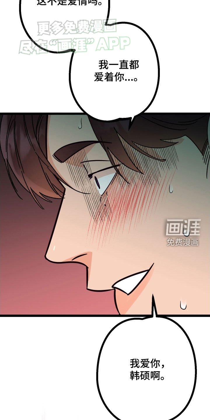 第76章：【第二季】阴险的疯子
