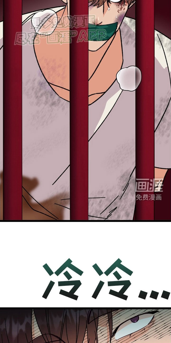 第76章：【第二季】阴险的疯子