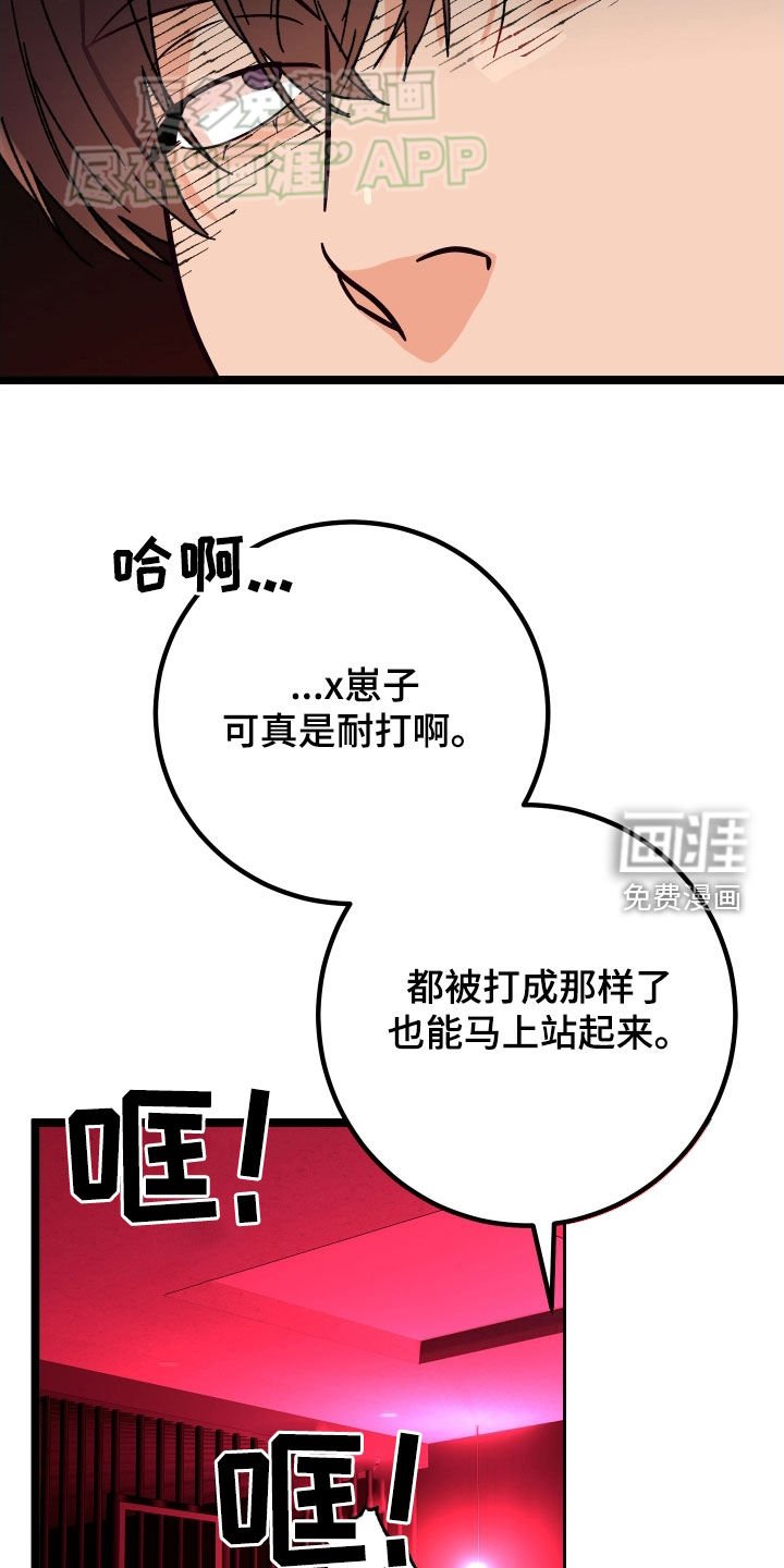 第76章：【第二季】阴险的疯子