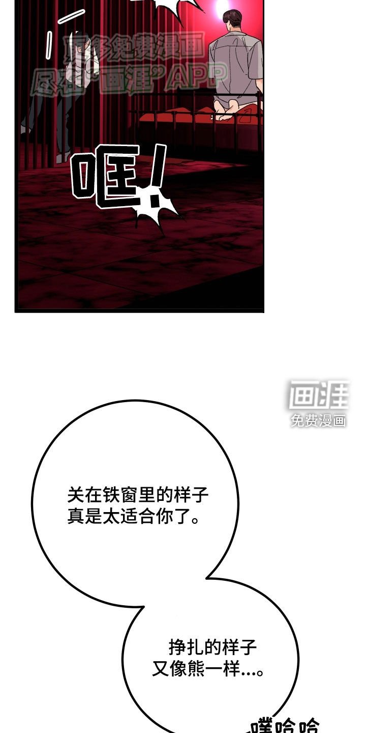 第76章：【第二季】阴险的疯子