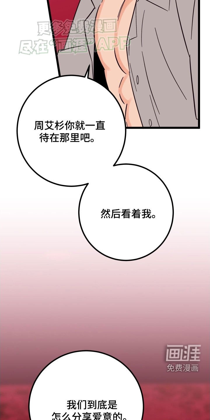 第76章：【第二季】阴险的疯子