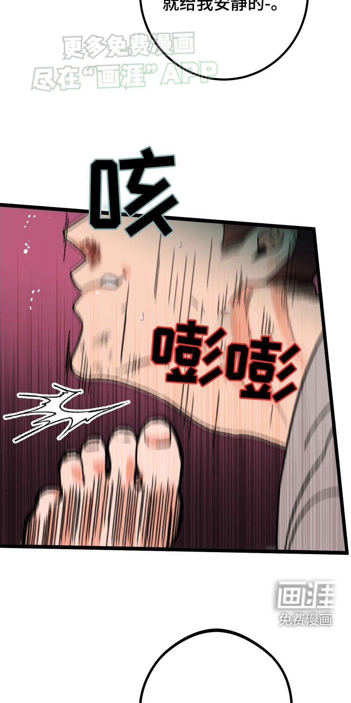 第76章：【第二季】阴险的疯子