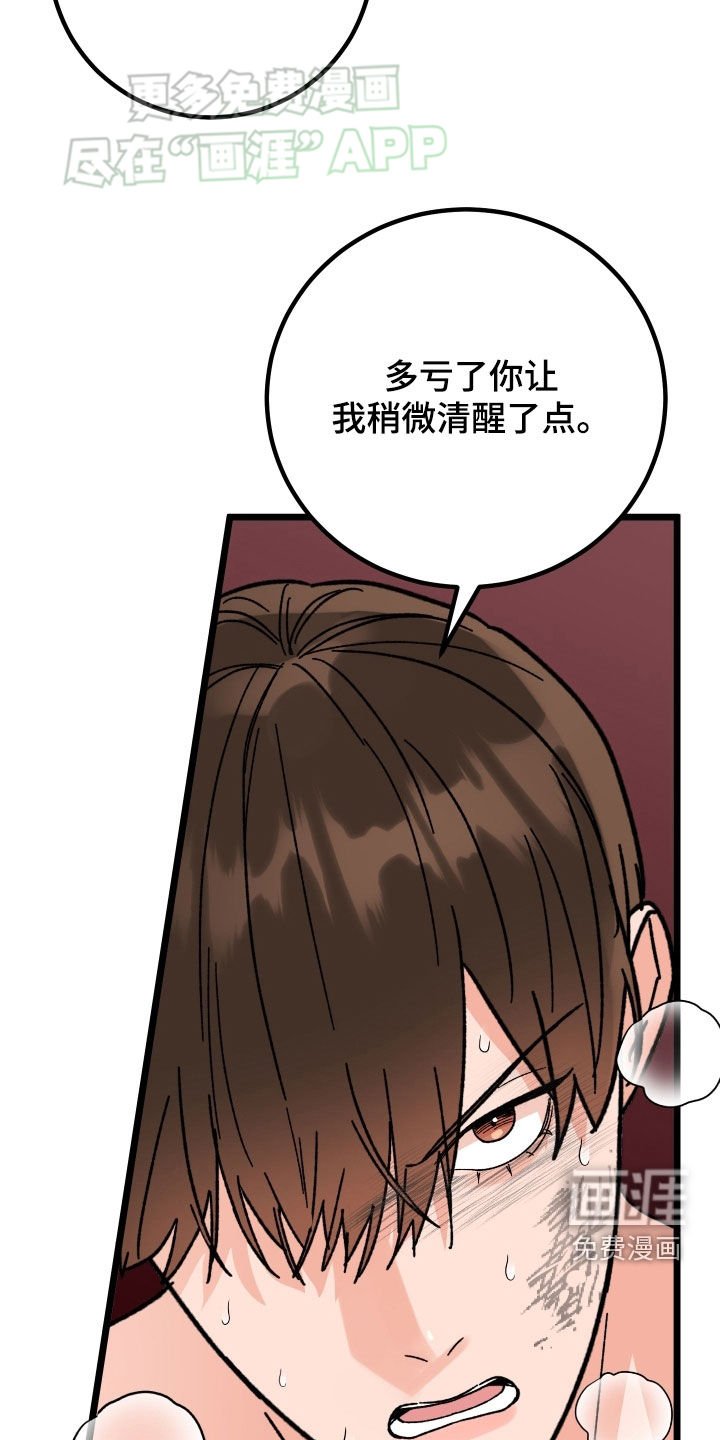 第76章：【第二季】阴险的疯子