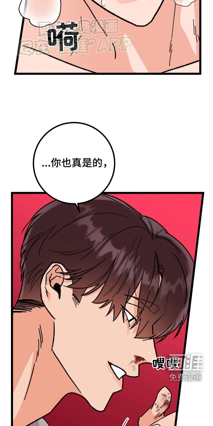 第76章：【第二季】阴险的疯子
